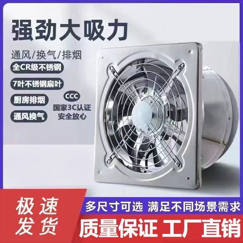 排气扇厨房强力静音抽油烟换气扇卫生间排风扇抽风机排烟大吸力