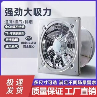 排气扇厨房强力静音抽油烟换气扇卫生间排风扇抽风机排烟大吸力