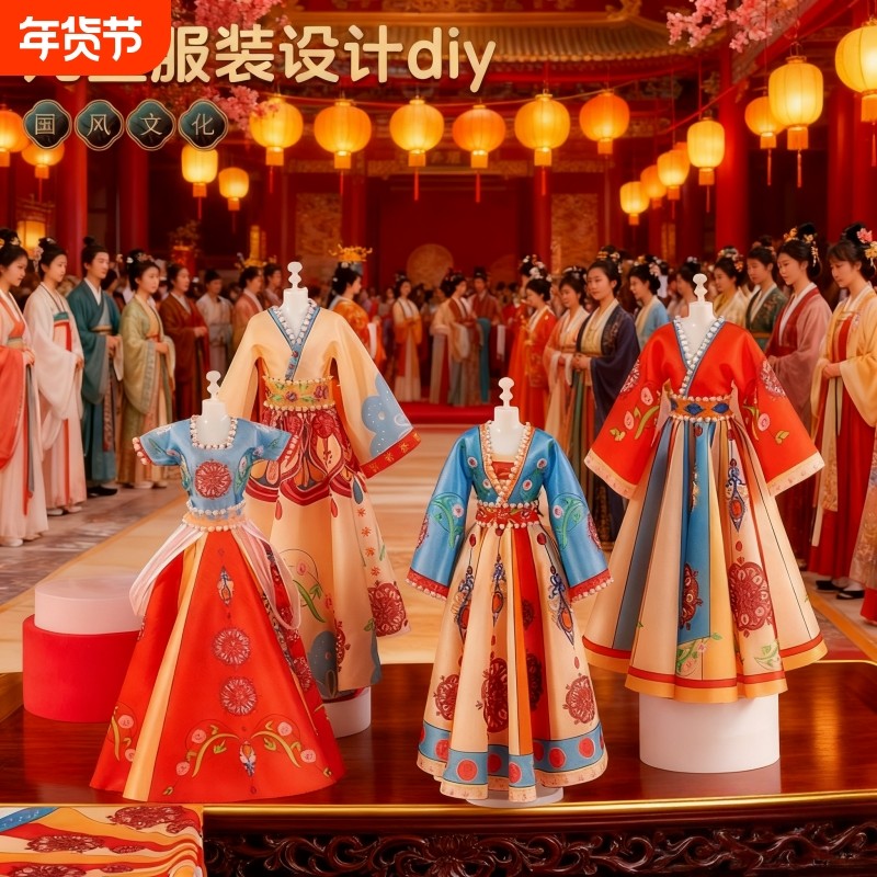 古风服装设计diy过家家儿童汉服国风7手工玩具换装娃娃8女孩礼物9,玩具/童车/益智/积木/模型,过家家玩具,淘宝优惠券,粉丝福利购,淘宝优惠卷