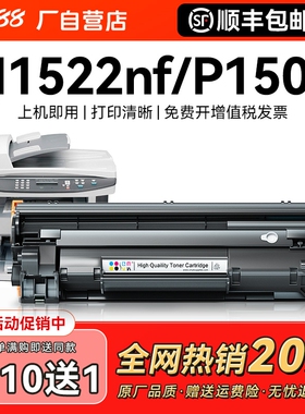 适用惠普1505硒鼓M1522nf CB436A M1120n易加粉HP36A P1505n M1120mfp佳能LBP3250 CRG313激光打印机墨盒CMYK