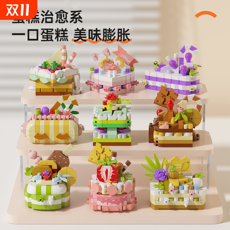 创意生日蛋糕微颗粒桌面摆件玩具高颜值礼物新款拼装儿童积木