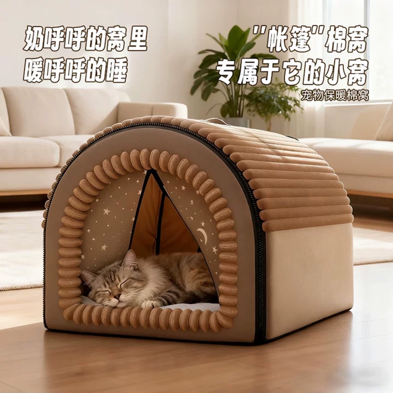 保暖舒适超大空间帐篷猫窝