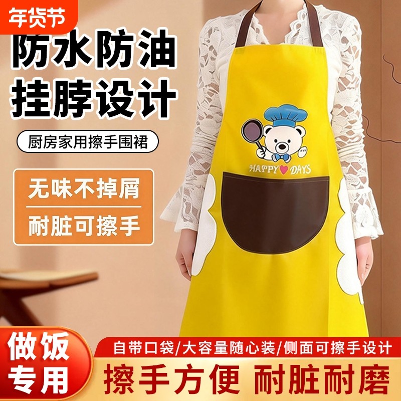 全网爆款防水厨房围裙家用防油成人男女情侣款做饭小熊卡通轻薄服
