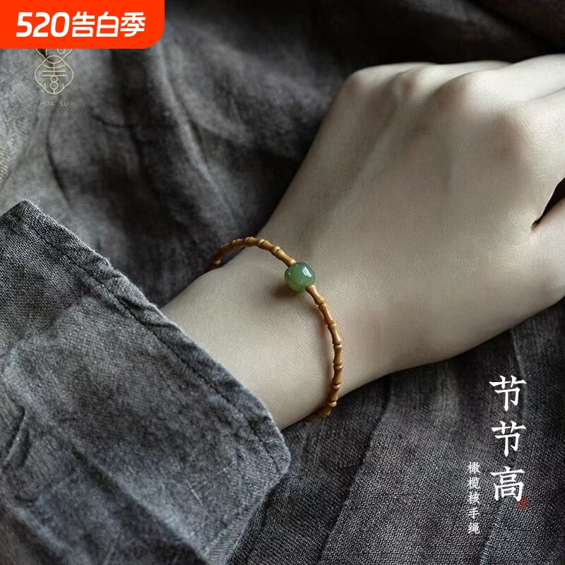 新中式天然橄榄核竹节手链和田玉朱砂款高油橄榄核节节高上岸手串