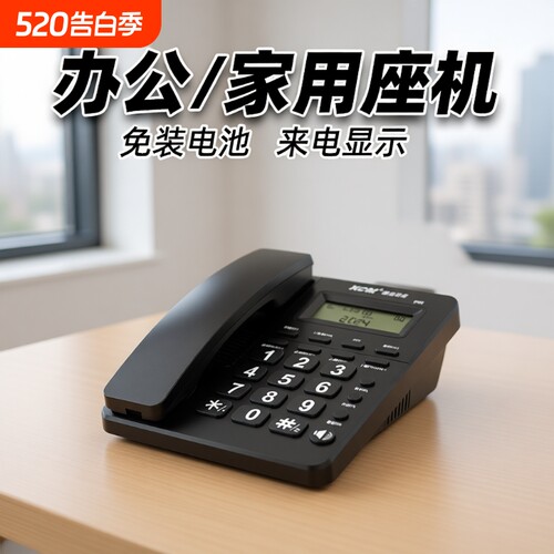 新款有线固定电话机|千人加购