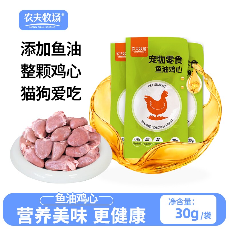 蒸煮鸡心30g袋健康改善宠物零食鸡心低盐低脂喂猫喂熟鸡肝40g图片