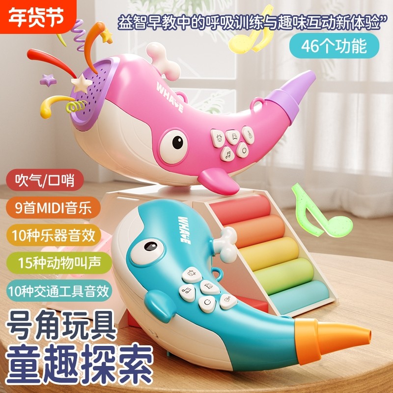 动物集结号可吹号角儿童玩具小喇叭30叫声小鸟口哨乐器吹气音乐