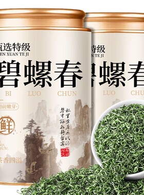 9A特级浓香碧螺春茶叶正宗苏州碧螺春2026明前新茶高山花果浓香型