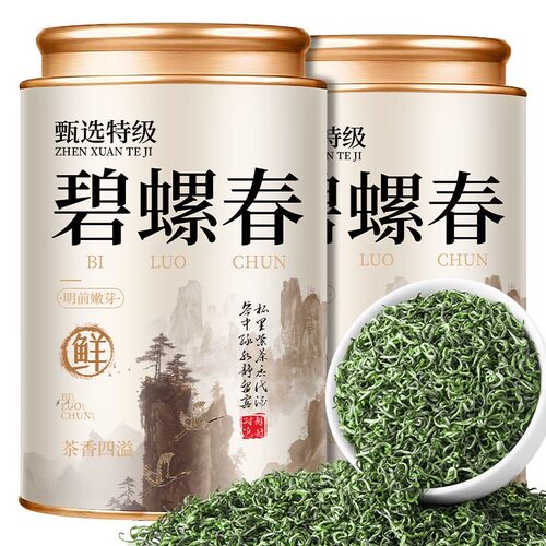 9A特级浓香碧螺春茶叶明前绿茶