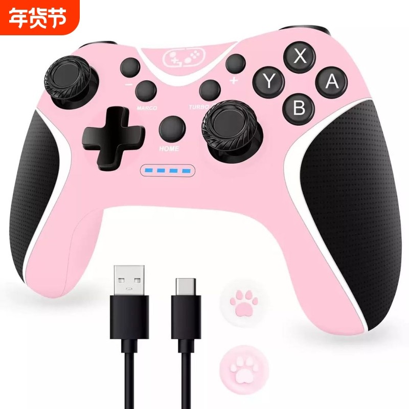 Switch游戏手柄背键自定义编程连招连发蓝牙无线NS电脑手柄