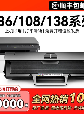 适用惠普136w硒鼓laser mfp 136a/nw/wm打印机墨盒w1110a晒鼓hp110A碳粉108a/w复印一体机138p/pn/pnw CMYK