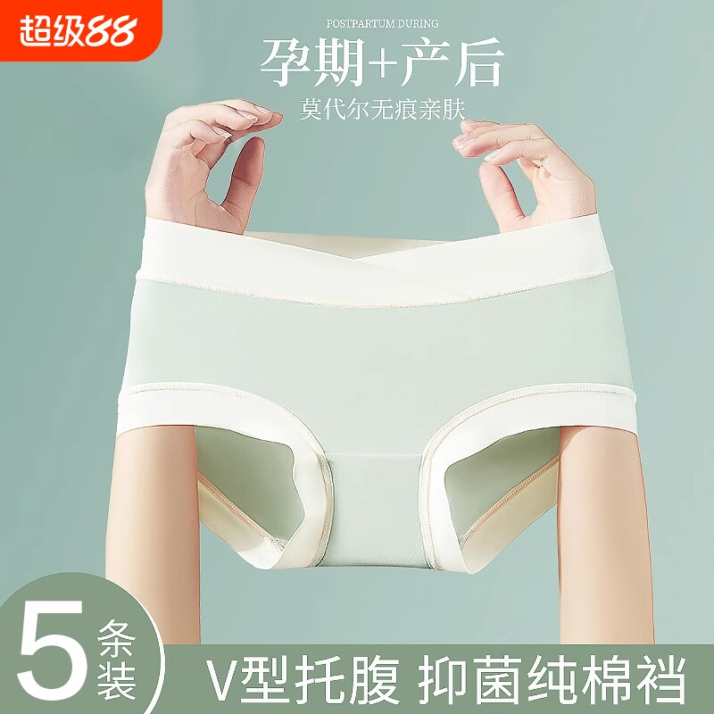 孕妇孕期内裤全棉怀孕期无痕短裤头夏薄纯棉产后抑菌提臀抗菌低腰