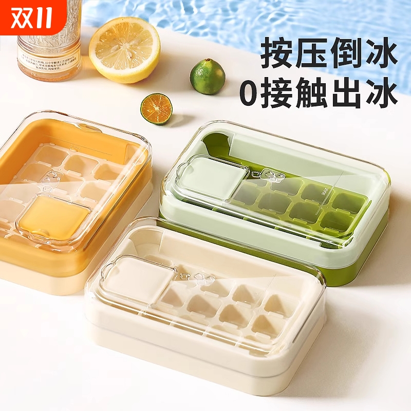 食品级【一键脱冰】制冰格神器