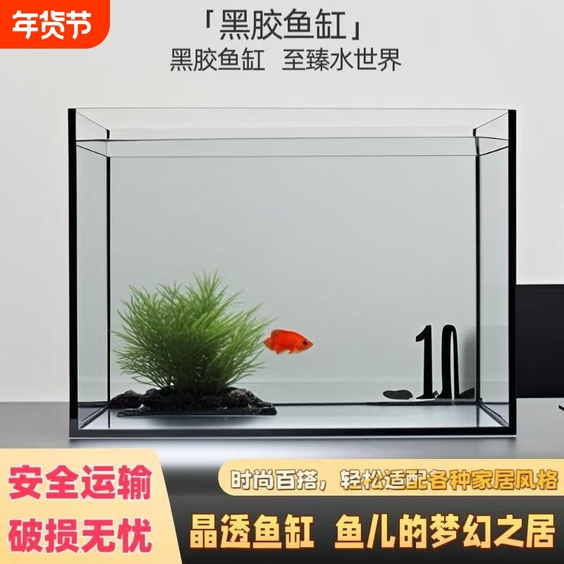 鱼缸客厅金鱼缸懒人透明直角家用桌面缸造景中小型生态水族箱方形,宠物/宠物食品及用品,桌面缸,淘宝优惠券,粉丝福利购,淘宝优惠卷