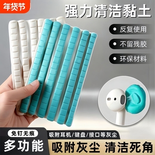 蓝钉胶无痕胶清洁耳机手机除尘固定相框手办模型墙面海报可免钉胶强力高粘双面胶清理网红同款泥胶篮丁胶灰尘