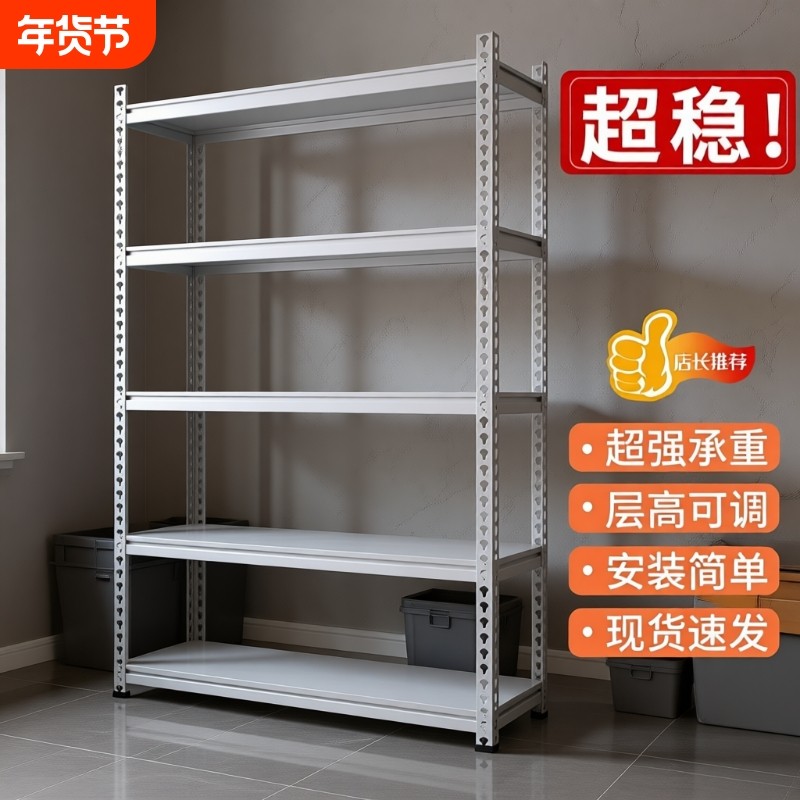 货架置物架多层仓库储物展示架家用阳台铁架子角钢落地架超强承重,商业/办公家具,仓储货架,淘宝优惠券,粉丝福利购,淘宝优惠卷