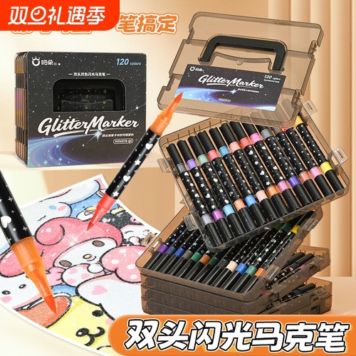 吻朵·双头双色彩色闪光笔马克笔手提包装亮晶晶珠光荧光标记笔流沙银光闪光加倍套装60支装闪粉