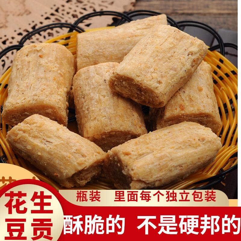 花生酥糖 手工花生酥 豆贡  豆酥糖 潮汕特产小吃零食 休闲食品