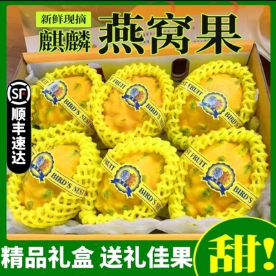 【4斤超大果】顺丰包邮现摘现发