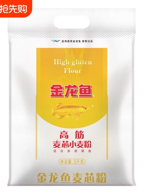 金龙鱼高筋麦芯小麦粉5kg家用包子面条饺子馒头麦香浓郁粉质细腻