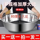 特厚不锈钢大盆食品级面盆调料盆打蛋盆和面盆家用洗脸盆加深洗菜
