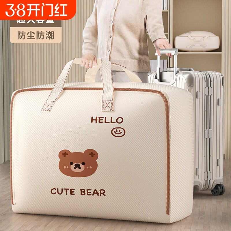 被子收纳袋子棉被整理袋搬家专用袋大容量衣物行李防水防潮打包