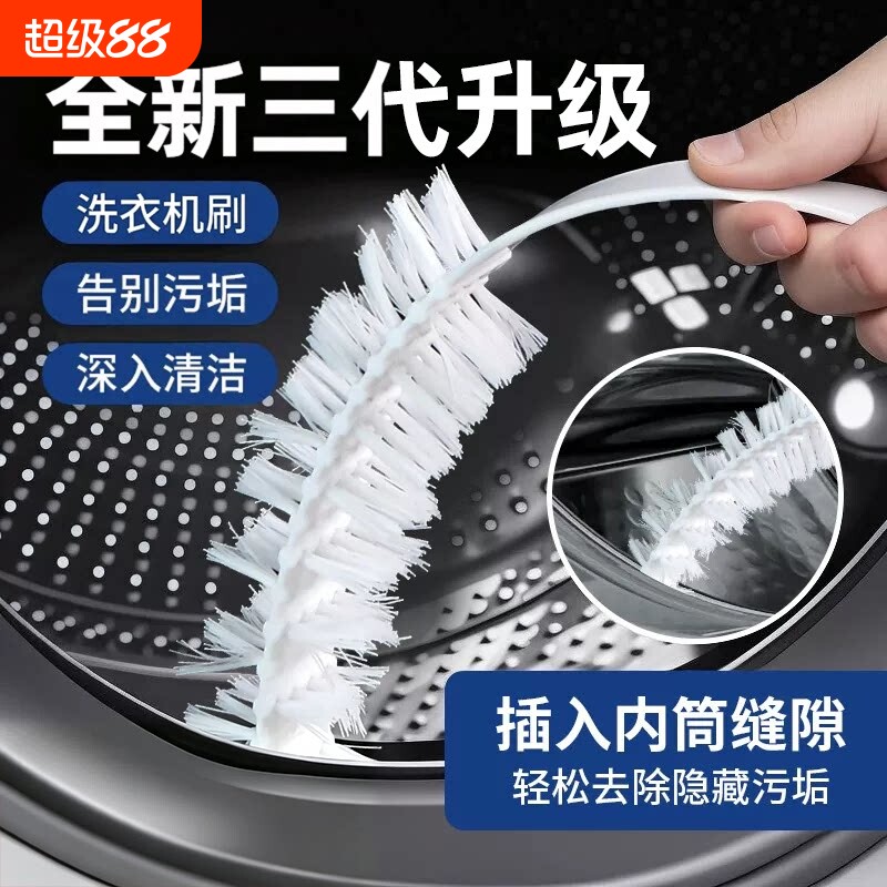 【全网热销推荐】洗衣机清洗刷子图片