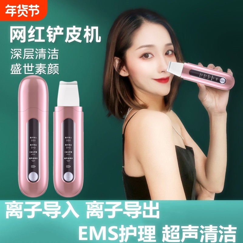 电动超声波铲皮机铲黑头神器家用去粉刺死皮毛孔清洁美容仪黑头铲,美容美体仪器,黑头仪/黑头铲,淘宝优惠券,粉丝福利购,淘宝优惠卷