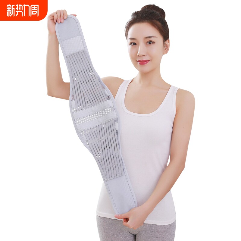 医用护腰带腰间盘劳损突出腰椎腰围钢板腰托男女士专用薄夏季透气