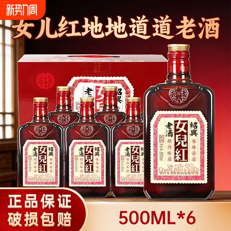 绍兴黄酒半干花雕酒礼盒装6瓶整箱糯米加饭酒地地道道女儿红老酒