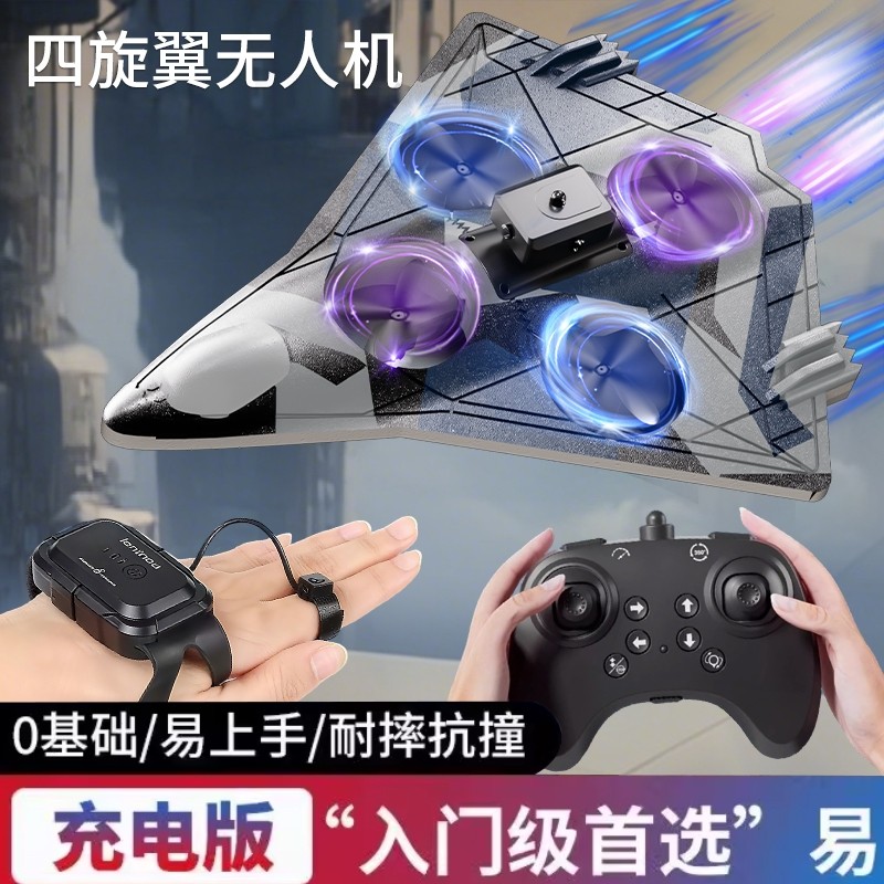 遥控飞机儿童战斗机航模型男孩玩具耐摔泡沫小学生无人机生日礼物