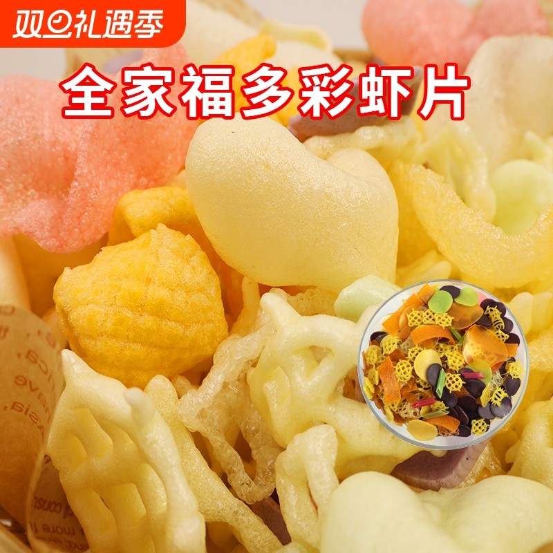 虾片自己炸无添加油炸龙虾片儿童8090后怀旧膨化小零食品商用批发