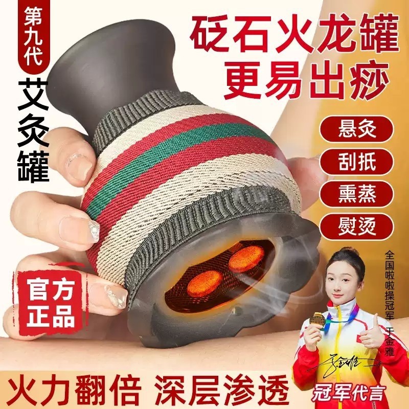 火龙罐中医专用罐砭石艾炙刮痧一体随身家用莲花艾灸走罐器具大全