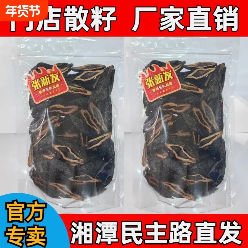 皇爷张新发上籽劲大烟果散装槟榔实惠槟郎制作 湘潭槟榔包邮