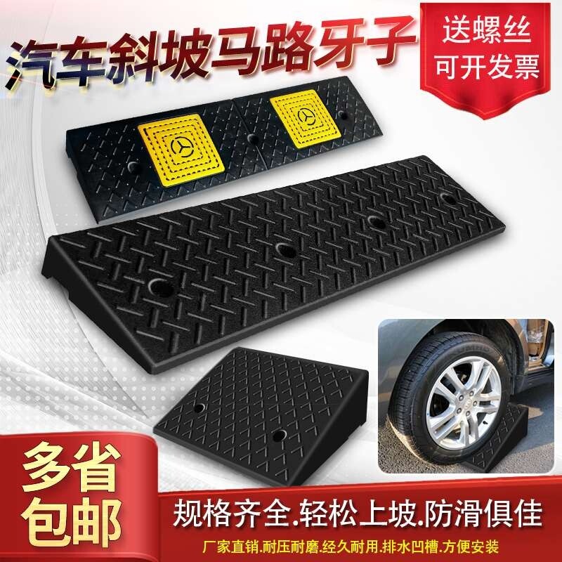 台阶垫斜坡马路牙子防滑加厚图片