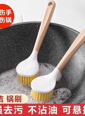 【1个】厨房长柄洗锅刷强力去污