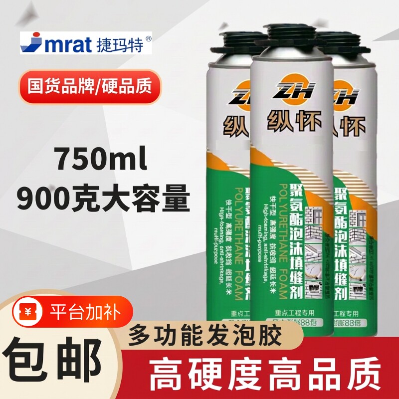 发泡胶填缝剂泡沫防水补漏高强度聚氨酯膨胀填充密封门缝堵洞神器