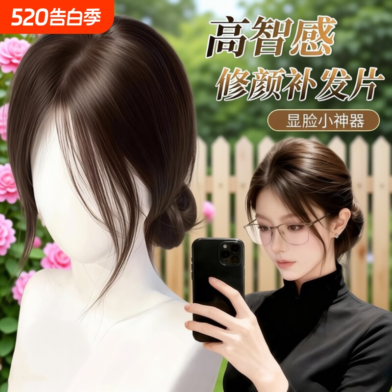 假发女片头顶补发仿真发遮白发蓬松颅顶增发量自然前额无痕补发片