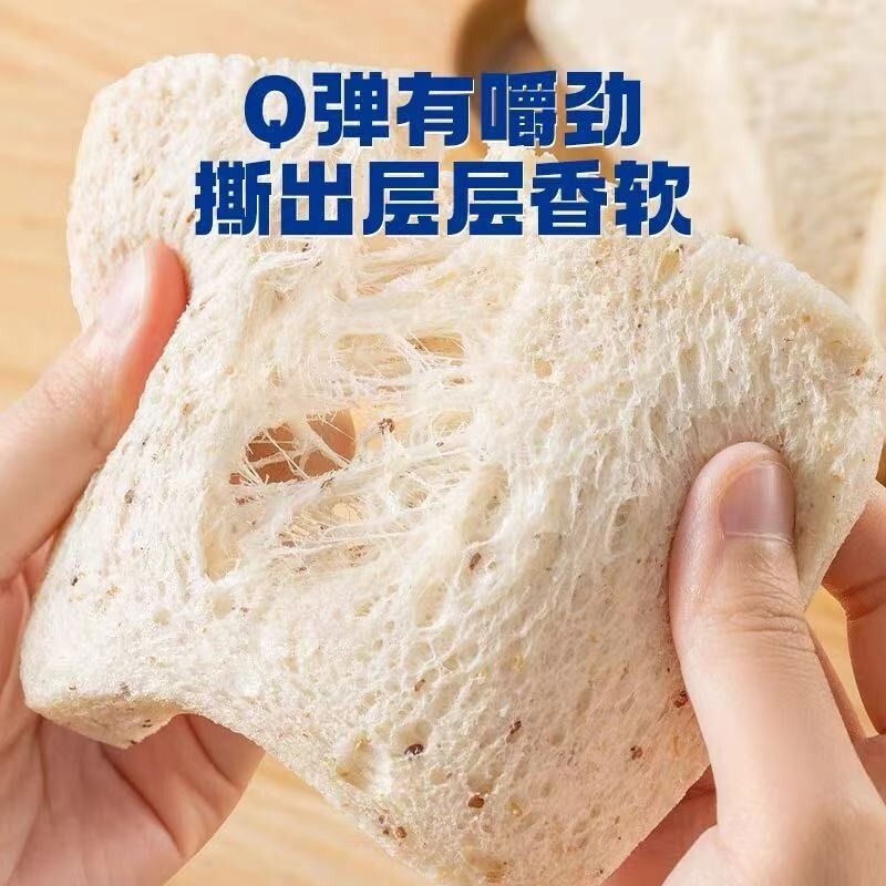 藜麦吐司全麦面包手撕健康零食整箱早餐点心营养速食代餐食品