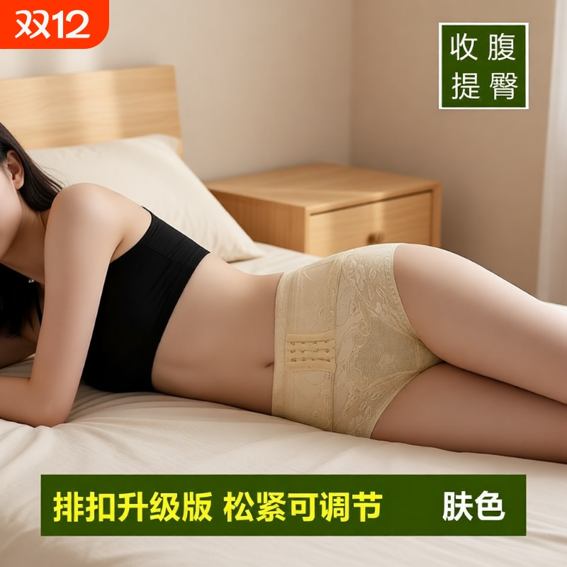 收腹束腰塑形裤女薄款提臀产后中腰塑身收小肚子强力美体内裤排扣