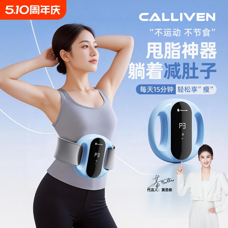 筋膜环筋膜枪甩脂机瘦肚子懒人减肥神器腰部腹部甩脂按摩全身放松