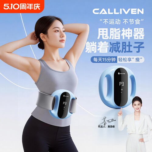 筋膜环筋膜枪甩脂机瘦肚子懒人减肥神器腰部腹部甩脂按摩全身放松