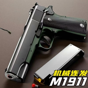 m1911连发抛壳空仓挂机反吹软弹格洛克手枪儿童玩具枪男孩G17子弹