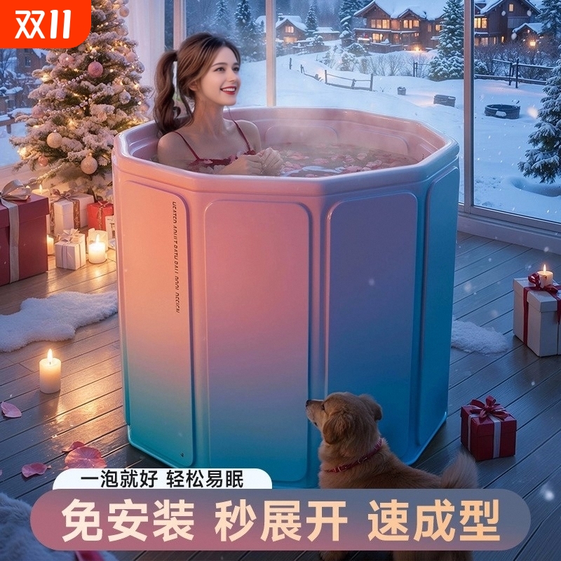 【冬季泡澡必需品】折叠泡澡桶