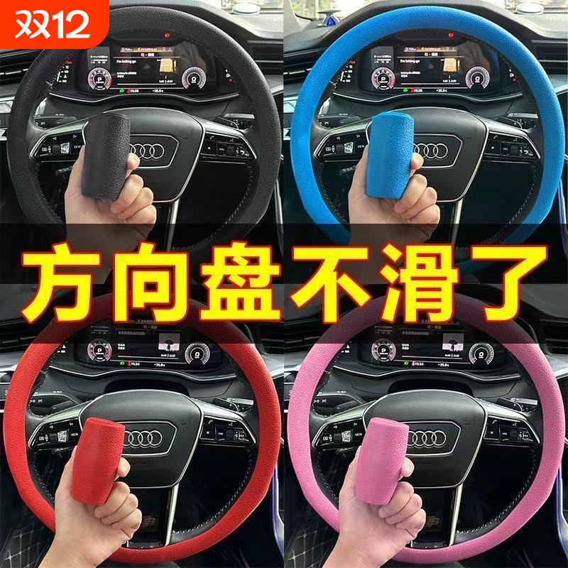 【进口材质】方向盘套