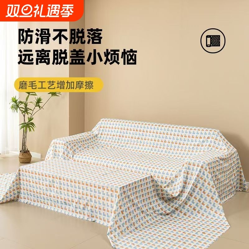 家具防尘布遮尘布家用沙发遮灰布床防尘罩遮盖防灰布挡灰布大盖布