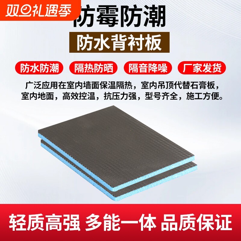 防水背衬板保温隔热多功能隔墙卫生间墙面隔断吊顶隔音XPS泡沫板