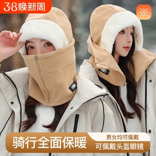 冬季保暖头套骑行电动车帽子围脖一体防风面罩女滑雪防寒护颈围巾
