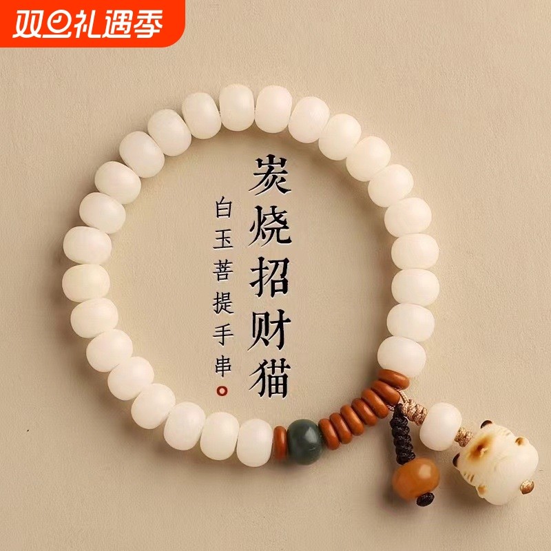 白玉菩提根手串女文玩菩提子佛珠手链情侣盘玩珠子手绳朱砂佩戴