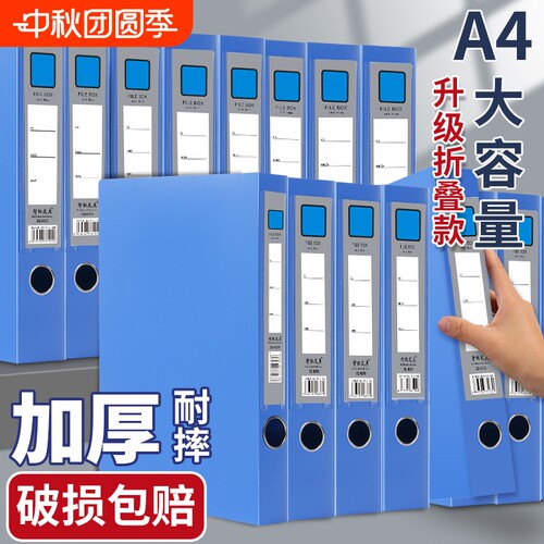 加厚A4折叠档案盒|超6000次加购
